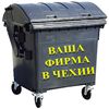 Каждая фирма в Чехии без юридического адреса будет ликвидирована